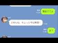 【LINE】平気で嘘をつき浮気をごまかそうとする彼女が痛すぎるwwww】平気で嘘をつき浮気をごまかそうとする彼女が痛すぎるwwww