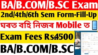 BA/B.COM/B.SC 2nd 4th 6th Sem Exam Form-Fill-Up Full Process | TDC 2nd 4th 6th Sem Exam Routine