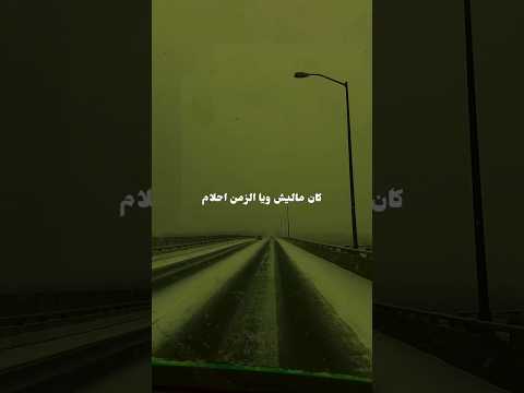        مصطفي كامل يا خساره الرحله حالات واتس