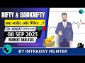 Nifty & Bank nifty | SENSEX Analysis | Prediction For 08 SEP 2025