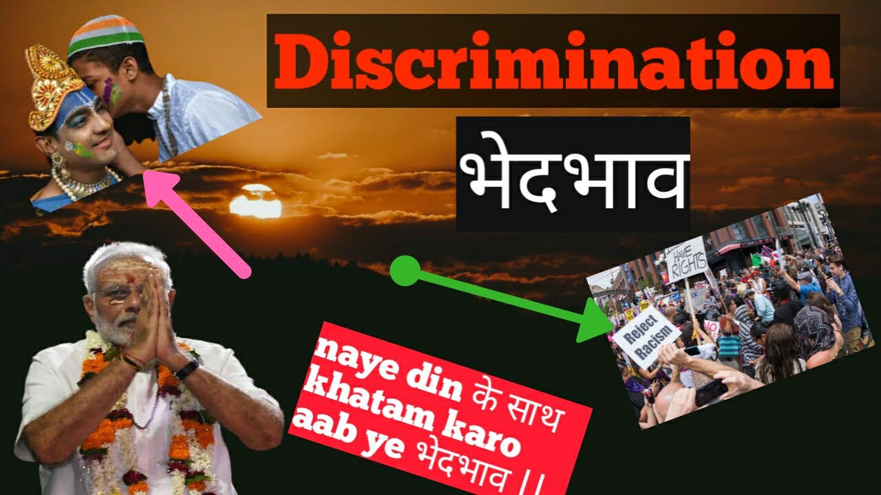 essay on social discrimination in india