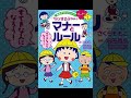 ちびまる子ちゃんに関する本他12選　#ちびまる子ちゃん　＃TARAKO　#本紹介