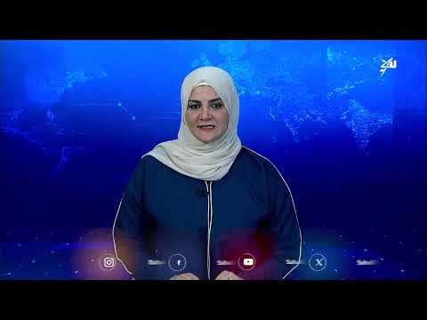 نشرة الأخبار التاسعة مساءً 8-4-2025