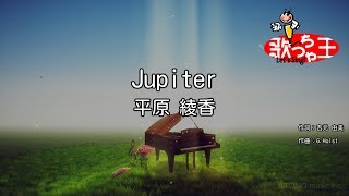 【カラオケ】Jupiter / 平原綾香