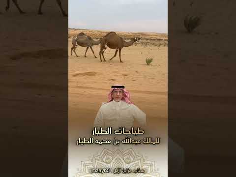 منقية عبدالله بن محمد الطيار
