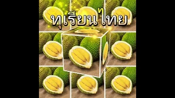 DuriansThai, The land where the durians Golden treasures. #durian #durianThai  #trending (AI)