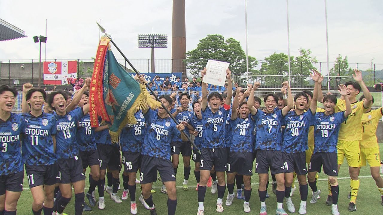 広島県瀬戸内高等学校サッカー部公式HP