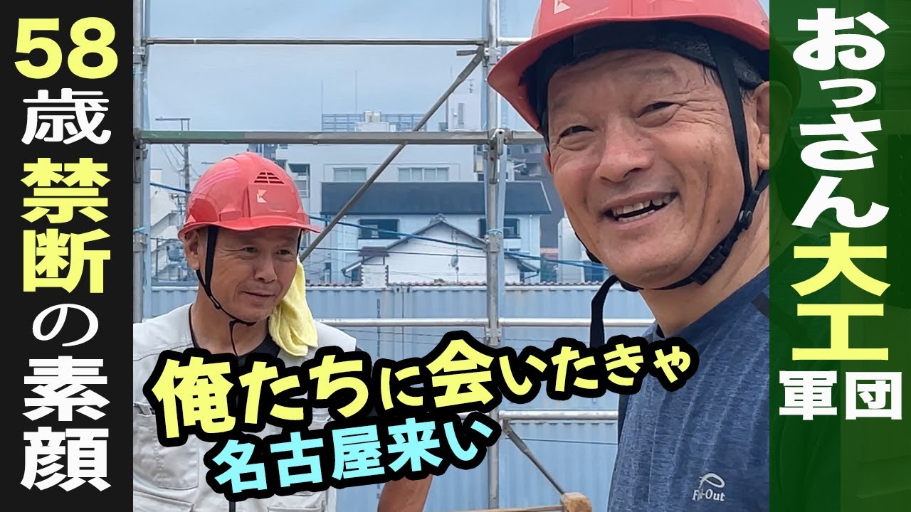 The story of Japanese carpenters craftsmen until the house