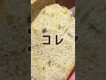 【甘栗入れるだけ】まだ暑いけどもう9月だから秋の味覚を楽しもう🌰ホームベーカリーでできるおいしい食パンレシピ公開中！ #食パン #おうちパン #ホームベーカリーレシピ #簡単レシピ