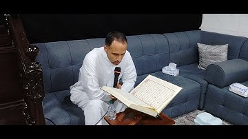 قراءة القران القارئ موسى الخويلدي ليلة الثامن والعشرين رمضان ١٤٤٥