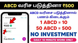 ? 50 ABCD 500 ? ONLINE TYPING JOB 2024 | WorkFromHomeJobs | PartTimeJobAtHome |MoneyEarningApps2024