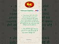 February Rashifal 2024 - कुंभ / Aquarius #shorts #shortsfeed #aquarius #kumbhrashi #trending #viral