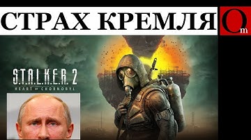 STALKER-2 добил мифы РФ: запретили даже игру. Наконец-то качественный отзыв!