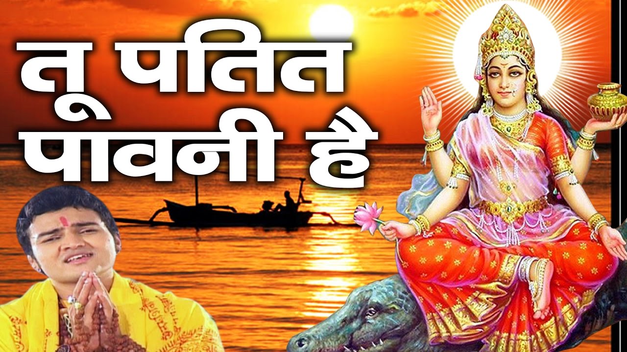 Maa Ganga Darshan  Tu Patit Pavani Hai  Super Hit Ganga Bhajan  Haridwar   Ambey Bhakti