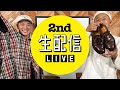 雑誌2nd(セカンド)編集後記 LIVE！Vol.21