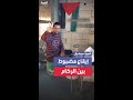 فلسطيني يعزف بإيقاع مضبوط على أغطية وبلاستيك بين ركام منزله بغزة