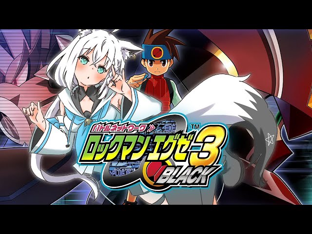 【＃５/ネタバレあり】ロックマンエグゼ3 BLACK【ホロライブ/白上フブキ】のサムネイル