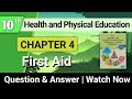 Std 10th  health and physical education  chapter 4  first aid  workbook answer  pt book