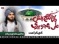 Live now  data ganj bakhsh ali hajveri ki karamat  khasusi mehfil e milad  astana e aliya qadria