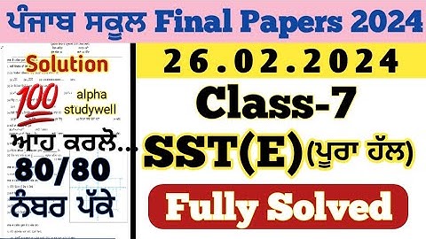 pseb 7th class SST final paper in english medium 26.2.2024 , 7th class sst paper 2024 final exam