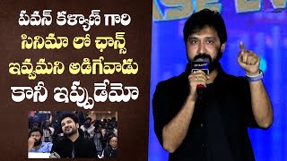 కళ్యాణ్ గారి సినిమాలో ఛాన్స్  అడిగేవాడు | Director Bobby About Siddhu Jonnalagadda | Indiaglitz