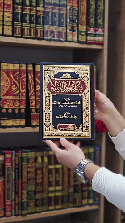هذا الكتاب من أجمل الكتب التي تتحدث عن الشخصيات البارزة في الإسلام #كتب #كتب_دينية #كتاب #التاريخ
