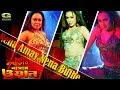Nena amay nena bujhe  by moon 1080p  lover number one  2017
