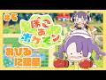 【ぽこ あ ポケモン】#05 お昼に掘ったり建てたり話したり【海妹四葉/にじさんじ】