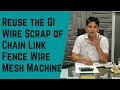 Reuse the GI Wire Scrap of Chain Link Fence Wire Mesh Machine - Dilip Shrivastava
