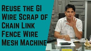 Reuse the GI Wire Scrap of Chain Link Fence Wire Mesh Machine - Dilip Shrivastava