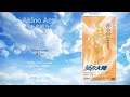 Akino Arai (新居昭乃) - Kooru suna (凍る砂) [HD Remaster]
