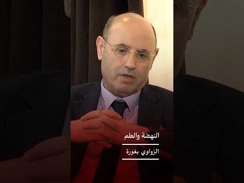 النهضة والعلم الزواوي بغورة الفلسفة اكسبلور نادي الفلسفة العلم الزواوي بغورة