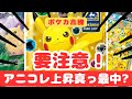 【ポケカ高騰】見逃せない！25th関連の高騰はアレにも！？
