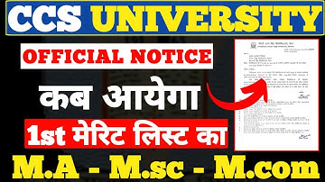 CCSU PG 1st Merit 2023-24 |M.A M.sc M.com कब आएगी 🤔🔥| Ccsu merit list update | #merit