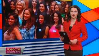 26 Ноября Новости. Сегодня В Мире Выпуск От 1900