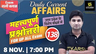Uttar Pradesh Daily Current Affairs 2021 | Exam Based Current Affairs #138 | By Surendra Sir