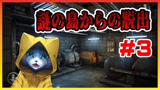 【子午線157：第2章】再び地上へ！#3