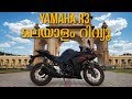 Yamaha R3 Malayalam Review