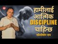 We need spiritual discipline  solomon rai joshuahimalayas