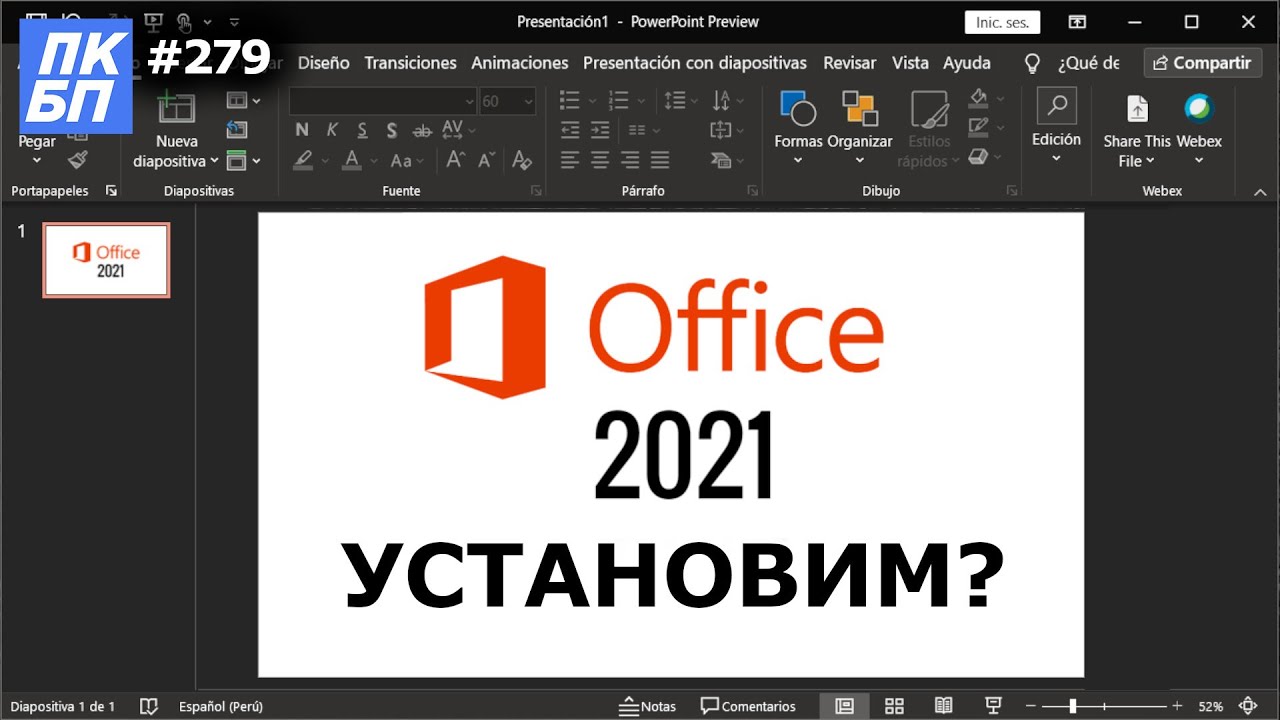 Раскройте возможности Excel: упрощенная активация в Windows 10