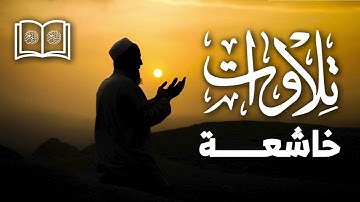 تلاوة خاشعة للقارى احمد التهامي