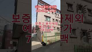 대구 경대 수익형원룸 건물매매#shorts #대구원룸매매#경북대인근원룸매매