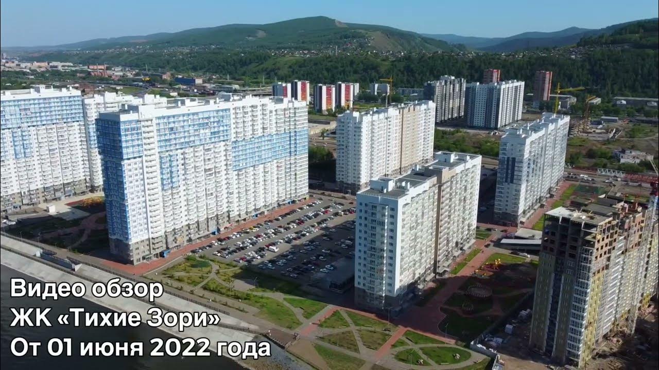 Жилой комплекс тихие зори красноярск. Жк тихие зори красноярск. Микрорайон тихие зори красноярск. Тихие зори красноярск. Жк тихие зори красноярск.