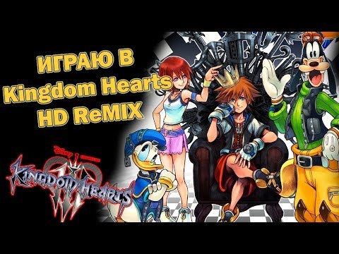 Video: Kingdom Hearts HD 2.5 Remix Kogujaväljaanne Lisab 1.5 Remixi