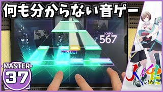 【プロセカ】人生 [MASTER 37]【FULL COMBO】【プロジェクトセカイ カラフルステージ feat.初音ミク】 screenshot 1