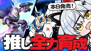 【スパロボY】本日発売！ガンダム&ダンバイン全力育成で初見プレイ！【猫元パト / #VTuber】