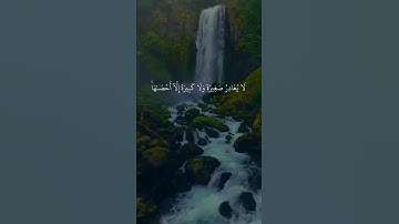 تلاوة نادرة وقصيرة تهز القلوب | ﴿ وَلَا يَظْلِمُ رَبُّكَ أَحَدًا ﴾ #المنشاوي  #قرآن