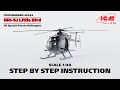 ICM | MH-6J Little Bird | Step by step instruction | Item 48369 | Scale 1/48