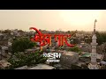 Beda paar  100rbh  prod by raakshas official   saurabh abhyankar