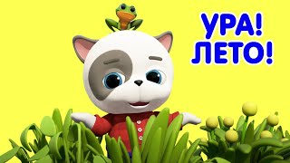 Мультик Кошечки Собачки Новые Серии 2022 Года Мультик Кошечки Собачки Новые Серии 2022 Года